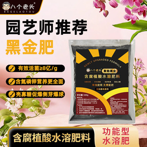 Fertilizante Soluble en Agua Energy Gathering Black Gold 500g con Ácido Húmico para Vegetales, Árboles Frutales, Flores y Plantas Verdes - Product Image 4