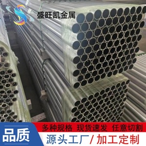 Tube rond extrudé en aluminium Tianjin Shengwangkai 6A02 pour conduites hydrauliques aéronautiques - Product Image 4