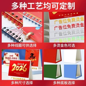 Rong Jixin 2026 Desk Calendar <b>Table</b> Calendar <b>Portable</b> Business Gift Customized Design Mixed Colors - Product Image 2