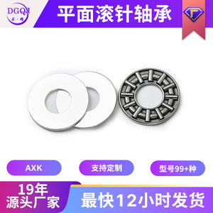 Roulements à aiguilles AXK1024+2AS AXK1730+2AS AXK0619+2AS en acier haute température, simple colonne, précision P0, usage général - Product Image 5