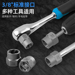 <b>Socket</b> Extractor 3/8 In Metric Damaged <b>Screw</b> Bolt Remover Diy Tool Set - Product Image 1