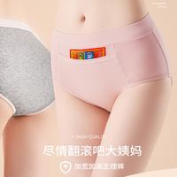 Culotte menstruelle anti-fuite en coton pour femmes, taille haute, avec poche, sous-vêtements absorbants, lingerie physiologique pour femmes