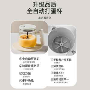 Batteur à œufs intelligent, tasse de mélange en verre 400 ml, mixeur électrique automatique pour fouetter la crème et les œufs, outil de cuisine domestique - Product Image 4