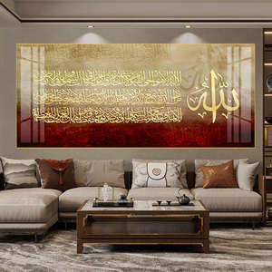 لوحة فنية جدارية إسلامية بإطار من الألومنيوم مع لوحات زجاجية من البورسلين العربي للمسلمين بإطلالات فاخرة - Product Image 5