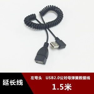 Usb2.0 Elbow Data <b>Cable</b> Right Angle 1.5m <b>For</b> <b>Computer</b> Pure Copper Conductor Pvc Jacket - Product Image 3