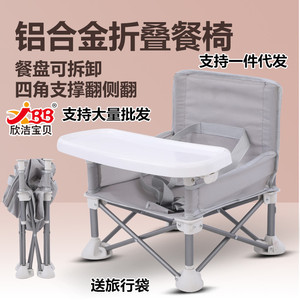 Silla Alta para Bebé Jbb, Plegable, de Aleación de Aluminio, Portátil, con Bandeja, para Uso en Exteriores, Color Gris - Product Image 1