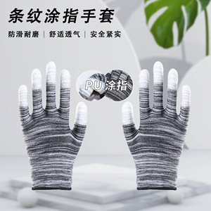 Pu Coated <b>Finger</b> Safety Gloves Nylon Breathable Non Slip Wear Resistant General Purpose Work Gloves For Electronics <b>Light</b> - Product Image 4