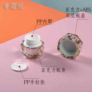 บรรจุภัณฑ์เครื่องสำอางสำหรับผู้หญิง M605 15กรัม/30ก./50ก./30มล./50มล./100มล. อะคริลิคสุดหรูขวดโลชั่นและกระปุกครีมเปล่า - Product Image 3