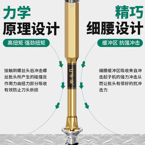 Puntas de destornillador magnéticas Yu Jian de 5 mm con acabado dorado, resistentes a impactos, para taladros eléctricos - Product Image 3