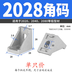 Piezas de Aluminio Fengxin, Soporte de Esquina para Perfil de Aluminio 2020, Conector de Ángulo Recto 2028 para Uso Industrial - Product Image 5