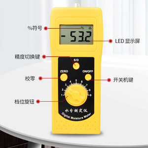 เครื่องวัดความชื้นดิจิตอล Topco รุ่น DM300 สำหรับการทดสอบไม้ ดิน ถ่านหิน และตะกอน - Product Image 1