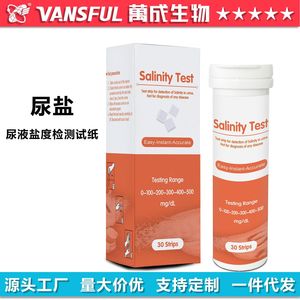 แผ่นทดสอบความเค็มในปัสสาวะ 30 ชิ้น ชุดตรวจวินิจฉัยโซเดียมในปัสสาวะ - Product Image 5