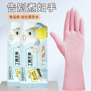 Gants en nitrile extra longs, épais, imperméables, de qualité alimentaire, pour la cuisine et la vaisselle - Product Image 1