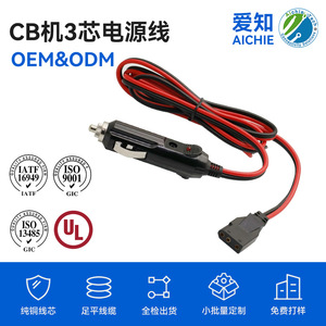 Câble d'alimentation radio CB 3 broches avec rallonge allume-cigare 12V pour talkie-walkie ondes courtes - Product Image 3