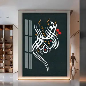 Modern Islamic Wall Art Painting Quran Calligraphy Home Decor Poster Crystal Porcelain Painting For Living Room
