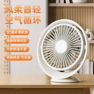 พัดลมตั้งโต๊ะสีขาวขนาดเล็ก 2000 มิลลิแอมป์แบตเตอรี่แบบชาร์จไฟได้ พัดลมพกพาเงียบสำหรับใช้ในบ้านสำนักงานหอพัก - Product Image 3