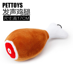 Les jouets en peluche pour animaux de compagnie sont parfaits pour réconforter les petits chiens, les occuper et sont suffisamment résistants pour résister aux morsures des petits chiens. - Product Image 3