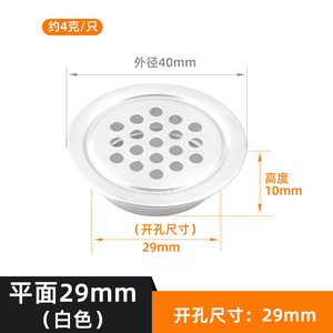 Grille de ventilation plate en alliage d'aluminium respirante de 29 mm pour meubles, armoires de cuisine et placards - Product Image 3