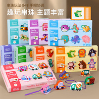 Juguetes Educativos de madera Montessori para niños, animales, frutas, tráfico, dinosaurio, bloques de madera, juego de cuerda de cuentas