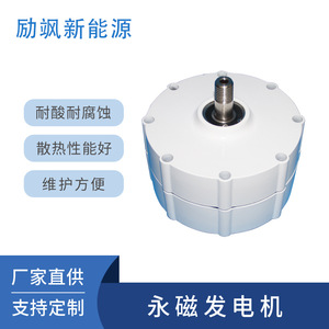 เครื่องกำเนิดไฟฟ้าแม่เหล็กถาวร 100W 2.5KW สำหรับการทดลองใช้พลังงานลมและพลังงานน้ำ - Product Image 2