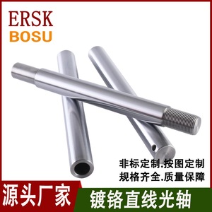 แกนนำทางแบบเส้นตรง Ersk Bosu GCr15 ชุบโครเมียม ความแม่นยำสูงพิเศษ สำหรับเครื่องจักรกล - Product Image 5