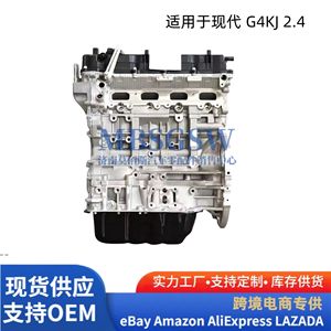 Conjunto de motor Hyundai Kia G4KJ 2.4L para Sonata Tucson, pieza de repuesto de motor de coche, nueva. - Product Image 4