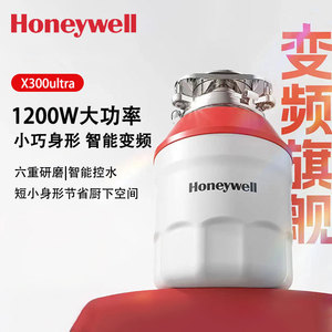 เครื่องกำจัดเศษอาหารฮันนี่เวลล์ 1200W 1 แรงม้า มอเตอร์ดีซี 1.2 ลิตร ระบบป้อนขยะต่อเนื่อง - Product Image 2