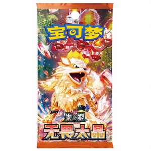 11.0 Fearsome Gigalith le monstre rocheux notoire Pokémon TCG Simplifié Chinois Officiel Papier Or <span class=keywords><strong>Rouge</strong></span> Bleu Sachet Amélioré - Product Image 1