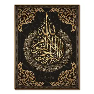 Hongya trang trí nội thất hồi giáo thư pháp Tôn Giáo câu thơ quran in hồi giáo tường nghệ thuật Arabic vải sơn