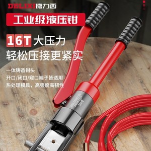 คีมย้ำสายไฮดรอลิก Delixi 16T เกรดอุตสาหกรรม สำหรับขั้วต่อสายทองแดง - Product Image 1