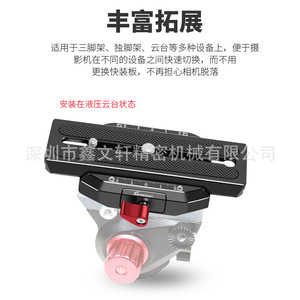 ฐานยึดแบบปลดเร็ว Xinwenxuan สำหรับขาตั้งกล้อง อะแดปเตอร์ยึดทำจากอลูมิเนียมอัลลอย พร้อมสเกลและปุ่มล็อค - Product Image 4