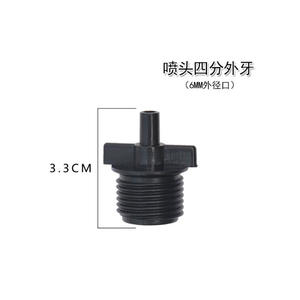 Conector roscado de 4 puntos, boquilla de pulverización en forma de cruz de 6,0 mm para equipos de riego de jardín - Product Image 4