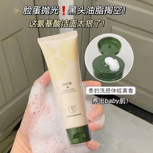 Set de 4 Piezas de Trufa Blanca y Cordyceps Yunmu, Cuidado Facial Hidratante para Mujeres - Product Image 4