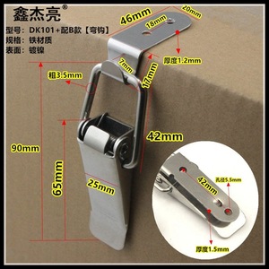 Metal <b>Snap</b> <b>Hook</b> Buckle DK101 Iron Material Toolbox Lock Latch With Curved <b>Hook</b> - Product Image 3