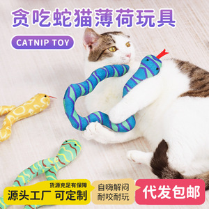 Jouet en peluche serpent Kara pour chat avec herbe à chat pour jouer et mâcher en intérieur, taille moyenne - Product Image 4