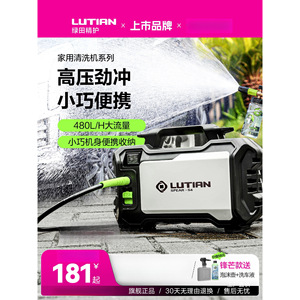 Lutian Spear S4 Portable High Pressure <b>Washer</b> 1500W Electric Plastic Home Use Compact Design - Product Image 1