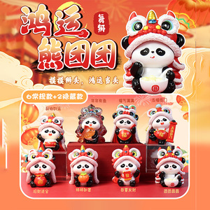 Lucky <b>Bear</b> Blind Box Resin Animal Figures <b>Cute</b> Collectible Toy Gift Home Decoration Souvenir - Product Image 4