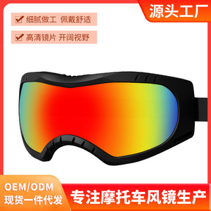 Lunettes de protection pour adultes, enfants et jeunes, en matériau PC, style sportif, déflecteur de vent, pour moto, pare-soleil - Product Image 4