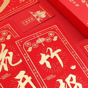 Couplettes du Nouvel An Chinois 2026 Personnalisées Année du Cheval, Imprimées à la Feuille d'Or, Coffret Cadeau Personnalisé pour le Nouvel An Chinois - Product Image 2