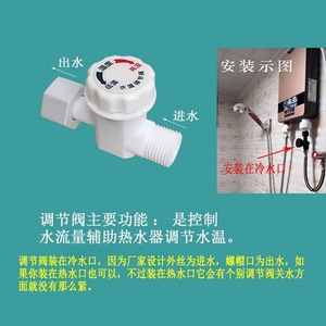 Válvula de control de temperatura del agua Good Heart, termostato de plástico para calentador de agua eléctrico instantáneo - Product Image 2