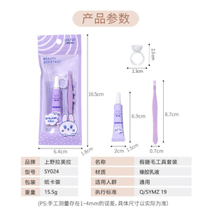 Kit de Herramientas para Pestañas Postizas LMLTOP, Juego de Pinzas y Rizador con Pegamento Morado SY024 - Product Image 4