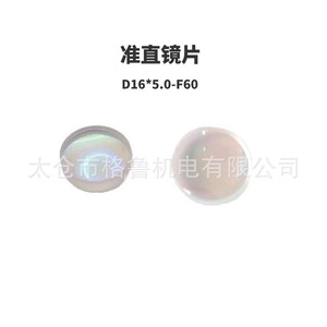 Lente Colimadora de Grummanium D16*5.0-F60 con Recubrimiento Antirreflectante para Alimentador de Hilo Láser - Product Image 1