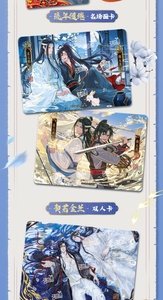 KAYOU Mo Dao Zu Shi : <span class=keywords><strong>Le</strong></span> chapitre du rêve ivre - Vente au détail et en gros, lot de 4, 10 Yuan, cartes à collectionner d'anime - Product Image 4