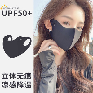 Máscara de hielo sin costuras para mujer, protección solar facial completa, protección UV, transpirable, estilo tridimensional, para ir al trabajo - Product Image 4