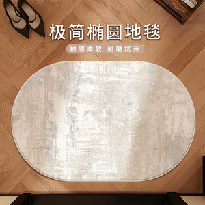 Alfombra de Baño Ovalada Minimalista, Imitación de Cachemira, Antideslizante, Absorbente, para Uso Doméstico, con Patrón Abstracto a Rayas, para la Entrada - Product Image 2