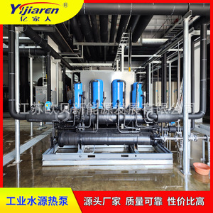 Large Water Source Heat <b>Pump</b> Unit R-410A 380V Metal Energy Saving Industrial <b>Waste</b> Heat Recovery - Product Image 4