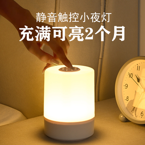 <b>Touch</b> Control LED Night Light Rechargeable USB Bedside <b>Lamp</b> Round Ambient Sleep Light Bedroom Table <b>Lamp</b> - Product Image 5
