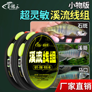 Stream Fishing Line Set 0.2mm Nylon Monofilament Lightweight For Small Fish In Streams - Product Image 2