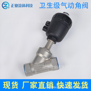 Válvula Neumática de Asiento Angular Tipo Y DN15 20 25 32 40 50 65 Tri-Clamp de Acero Inoxidable 304 para Agua y Aire - Product Image 5
