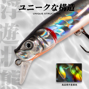 Leurre flottant personnalisable 65mm 85mm, type Minnow, pour pêche au bar, à la truite et à la perche en eau peu profonde - Product Image 4